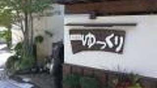 湯河原温泉　源泉宿　ゆっくり