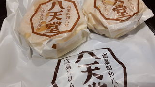 八天堂を博多で