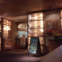 健康ランド内のファミリーレストラン。