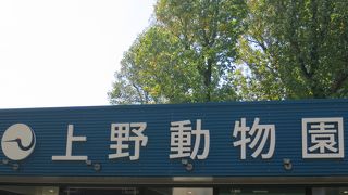 日本の動物園の中心