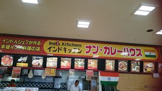 インドキッチン ナンカレーハウス