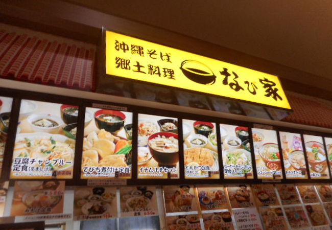 なび家 イオン南風原店 クチコミ アクセス 営業時間 知念 玉城 八重瀬 フォートラベル