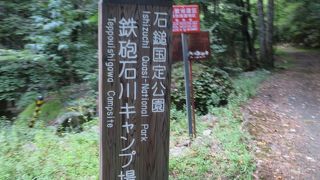 鉄砲石川キャンプ場