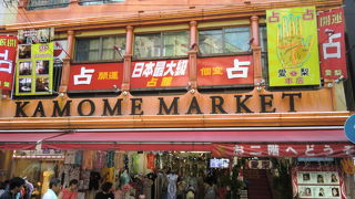 チャイナドレスの販売店