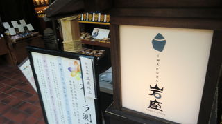 中華街のパワーストーン