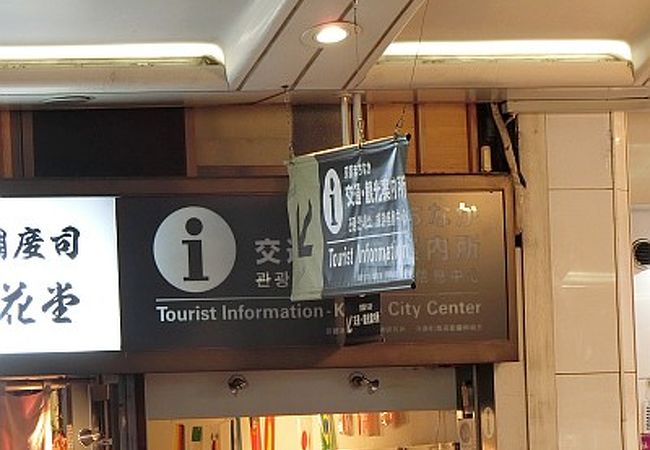 京都まちなか交通観光案内所 クチコミ アクセス 営業時間 二条 烏丸 河原町 フォートラベル 京都まちなか交通観光案内所 クチコミ アクセス 営業時間 二条 烏丸 河原町 フォートラベル