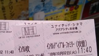 シネマメディアージュ