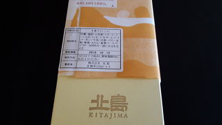 佐賀のお菓子老舗