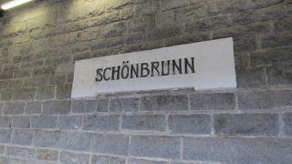 シェーンブルン宮殿へ