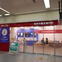 岐阜市観光案内所