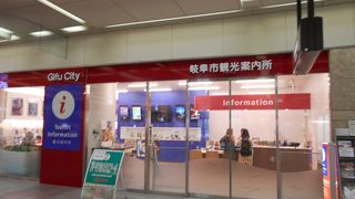 岐阜市の観光案内