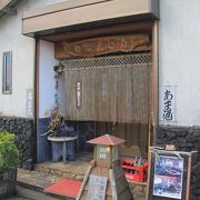 三原山を望む名物茶屋