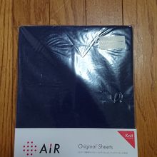 買った東京西川のシーツです。