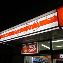 セイコーマート