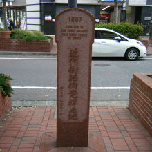 近代街路樹発祥の地