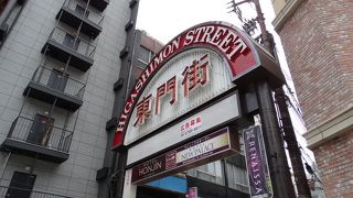 生田東門商店街 
