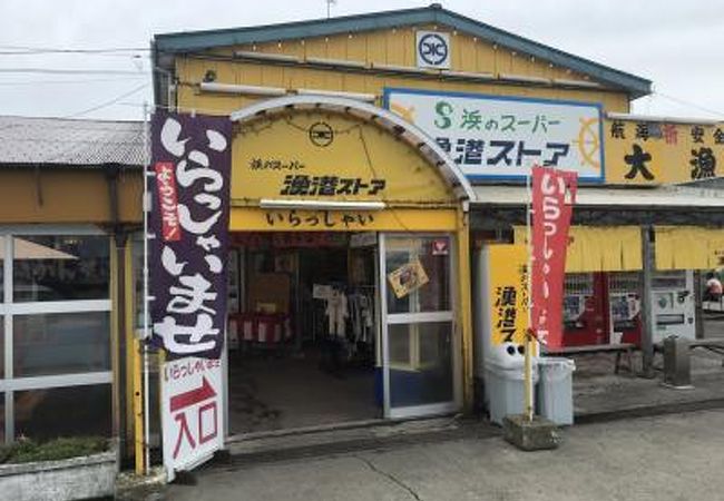 味があるお店