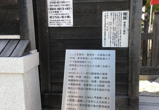 多聞寺