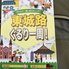 この地図、是非入手してください！