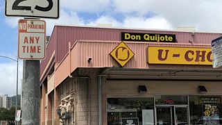 アラモアナセンター近くのドンキ