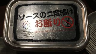 串カツチェーンの店