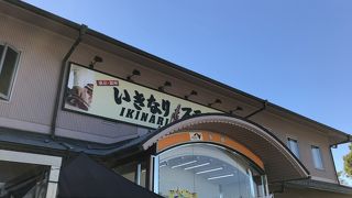 いきなりステーキが上り線に