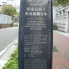 馬車道大津ビル説明板