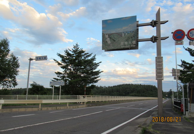 田野畑村を代表する橋です