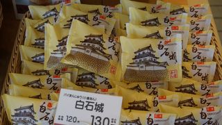「白石城」という餡子をパイで包んだ洋菓子