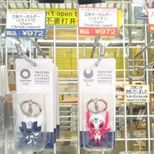 キーホルダーも何種類もあります(^^)