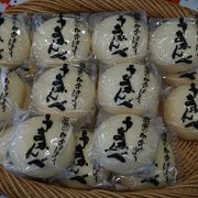 炭酸饅頭の「うまかんべ」