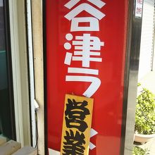 めだつかんばん