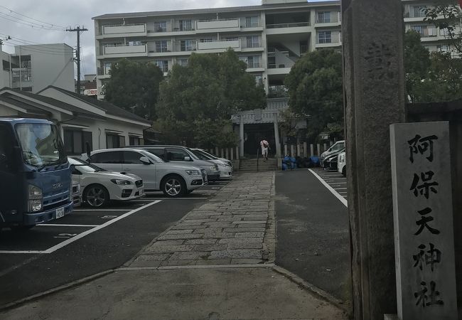 阿保天神社