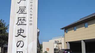 芦屋歴史民俗資料館