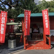 お地蔵さまは仮堂に移設されています。