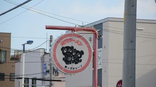 熊ッ子ラーメン 富良野店