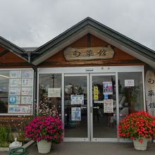 農産物直売所は9時から開店