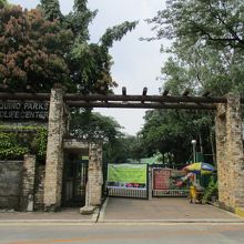 ニノイ アキノ公園 & 野生動物救助センター