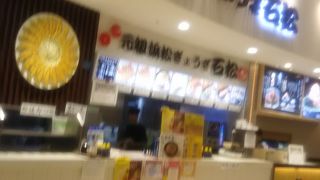 たっぷりと入った餃子が大変美味しかった