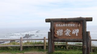 滞在時間はあまり長くはなりませんでした