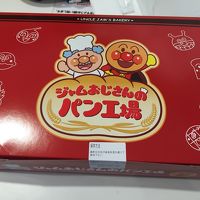 ジャムおじさんのパン工場 福岡アンパンマンこどもミュージアム店