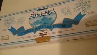 北海道といえば白い恋人
