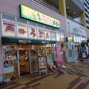 明るくて元気な店内