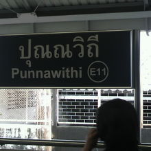 ＢＴＳスクウィンヴィット東線のプナウィティ駅の標識です。