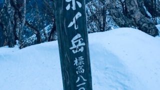 北海道最南の山