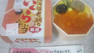 実はおすすめ、いくら弁当（高いけど…）