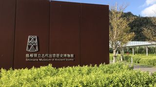 古代ロマンの宝庫