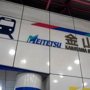 便利な総合駅