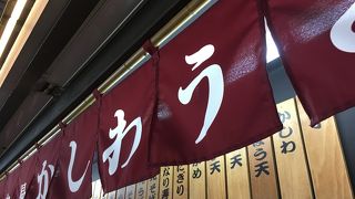 かしわうどん博多駅ホーム