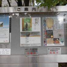 岐阜市歴史博物館催し案内